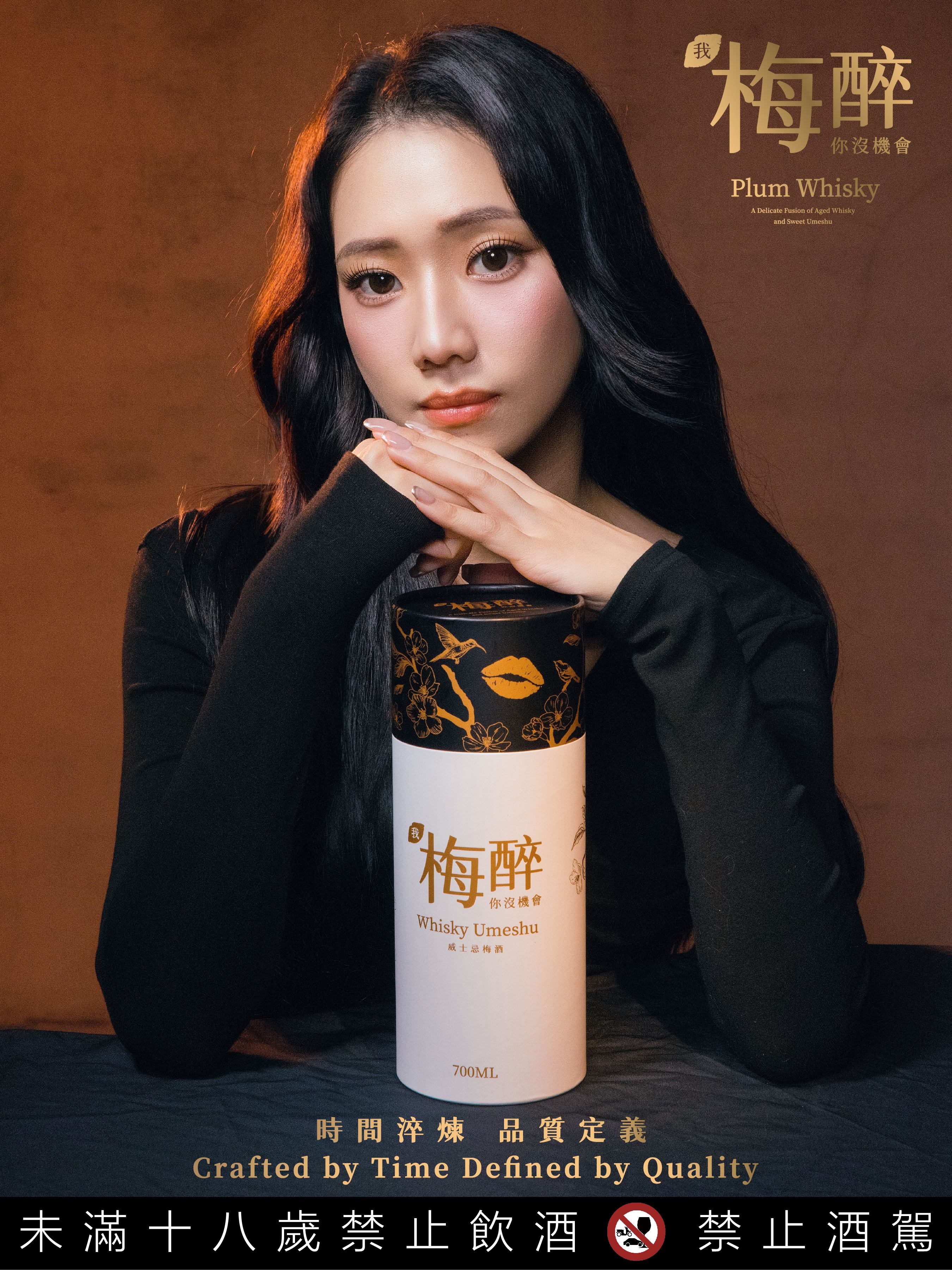 梅醉酒款情境圖